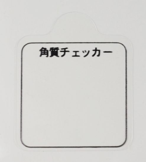 角質チェッカーAST-01